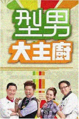你好星期天 治愈慢综艺推荐
