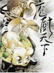 厨房风云 美食竞技综艺在线观看